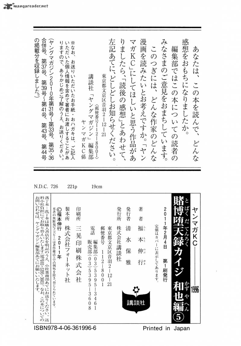 Tobaku Datenroku Kaiji Kazuyahen Chapter 50 Page 23