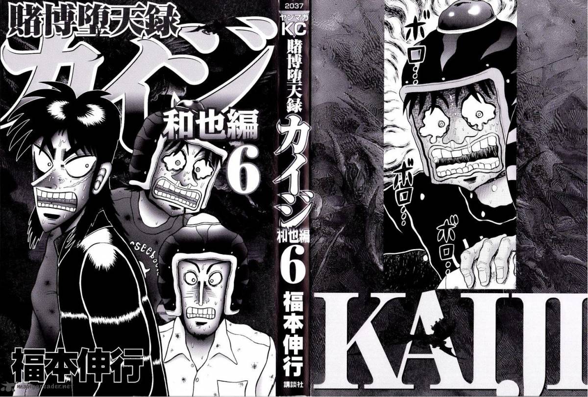 Tobaku Datenroku Kaiji Kazuyahen Chapter 51 Page 3