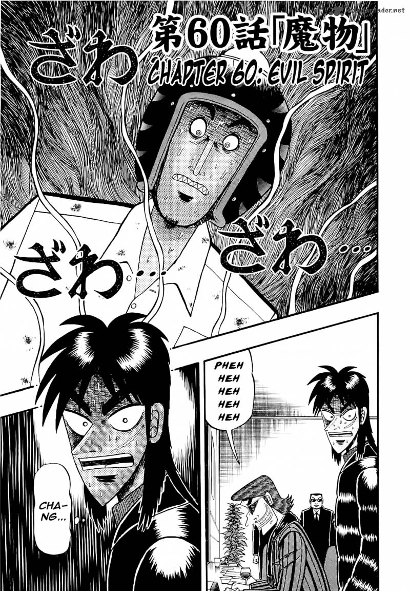 Tobaku Datenroku Kaiji Kazuyahen Chapter 60 Page 1