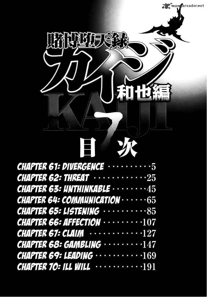 Tobaku Datenroku Kaiji Kazuyahen Chapter 61 Page 7