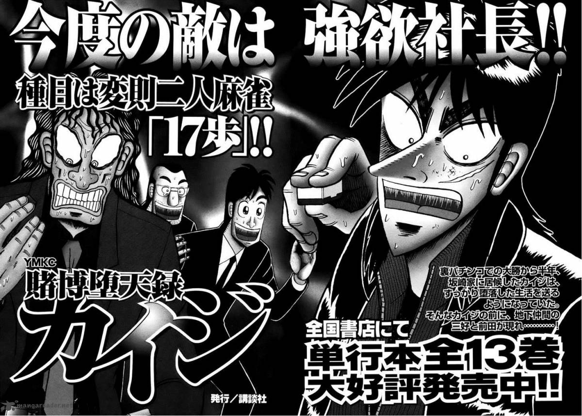 Tobaku Datenroku Kaiji Kazuyahen Chapter 70 Page 22