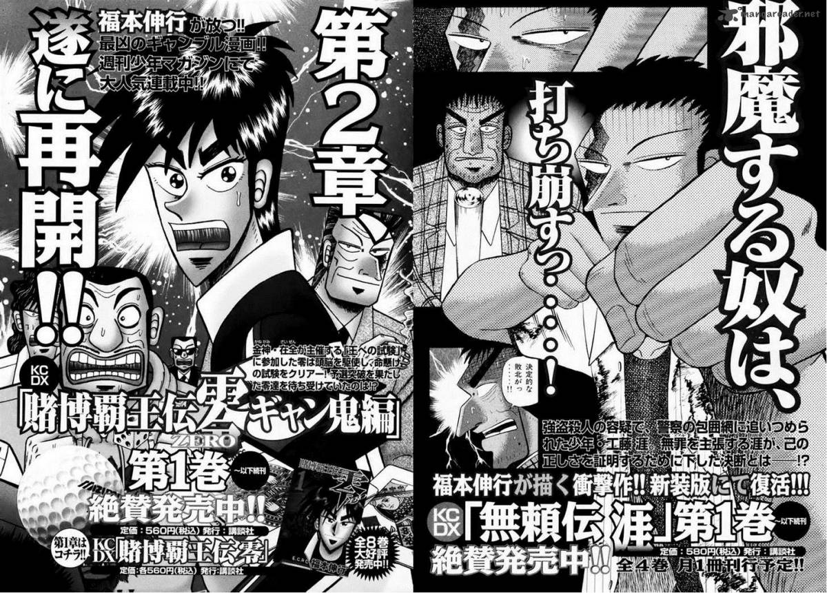 Tobaku Datenroku Kaiji Kazuyahen Chapter 70 Page 23