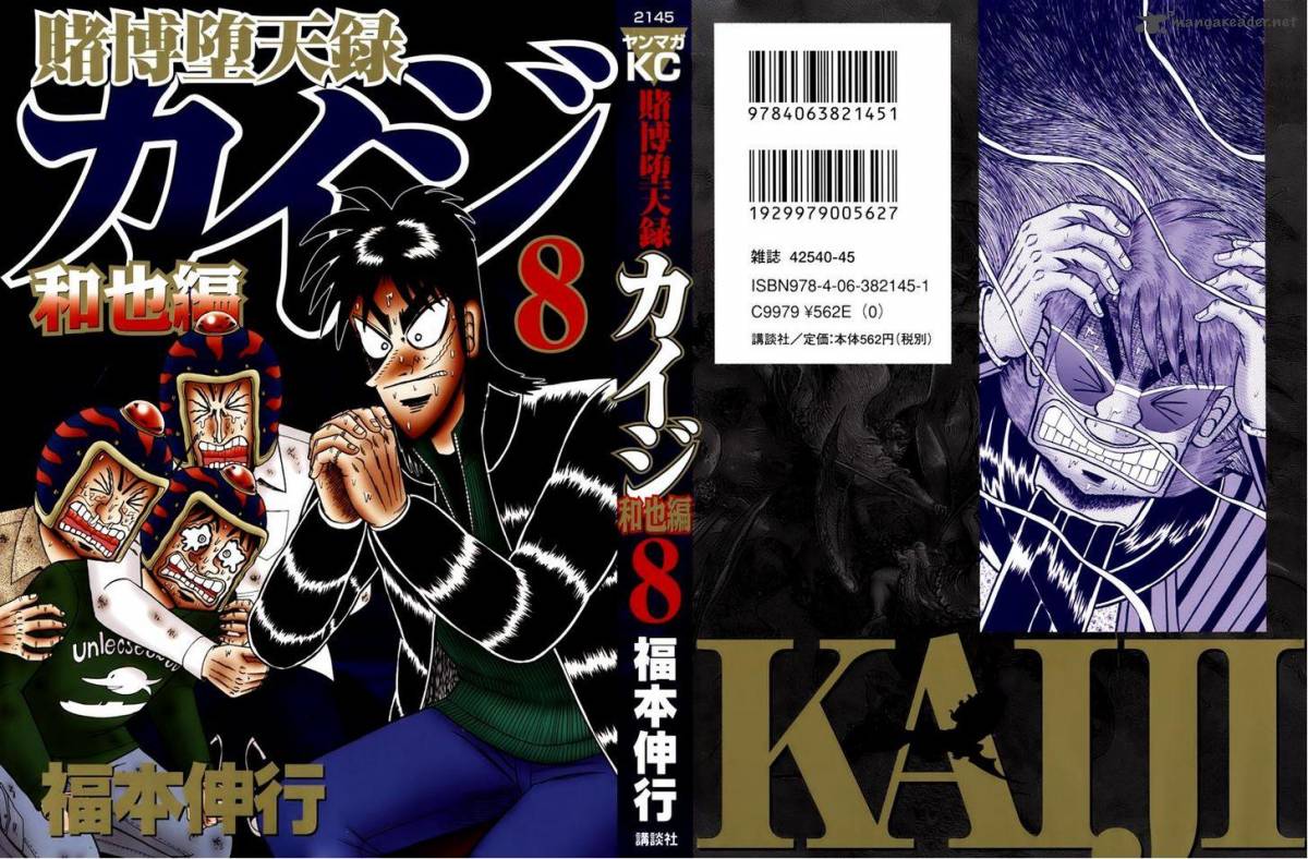 Tobaku Datenroku Kaiji Kazuyahen Chapter 71 Page 2