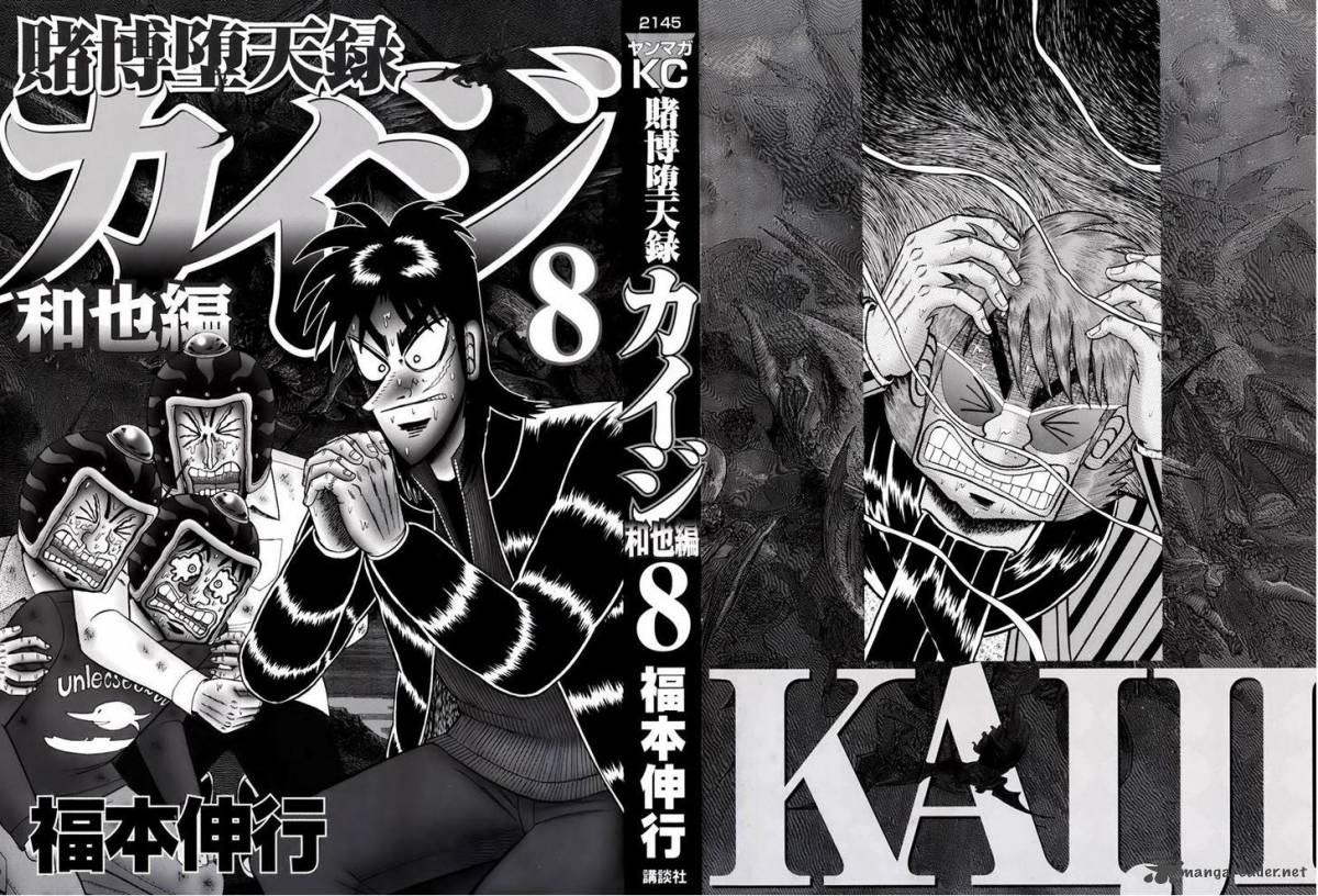 Tobaku Datenroku Kaiji Kazuyahen Chapter 71 Page 4