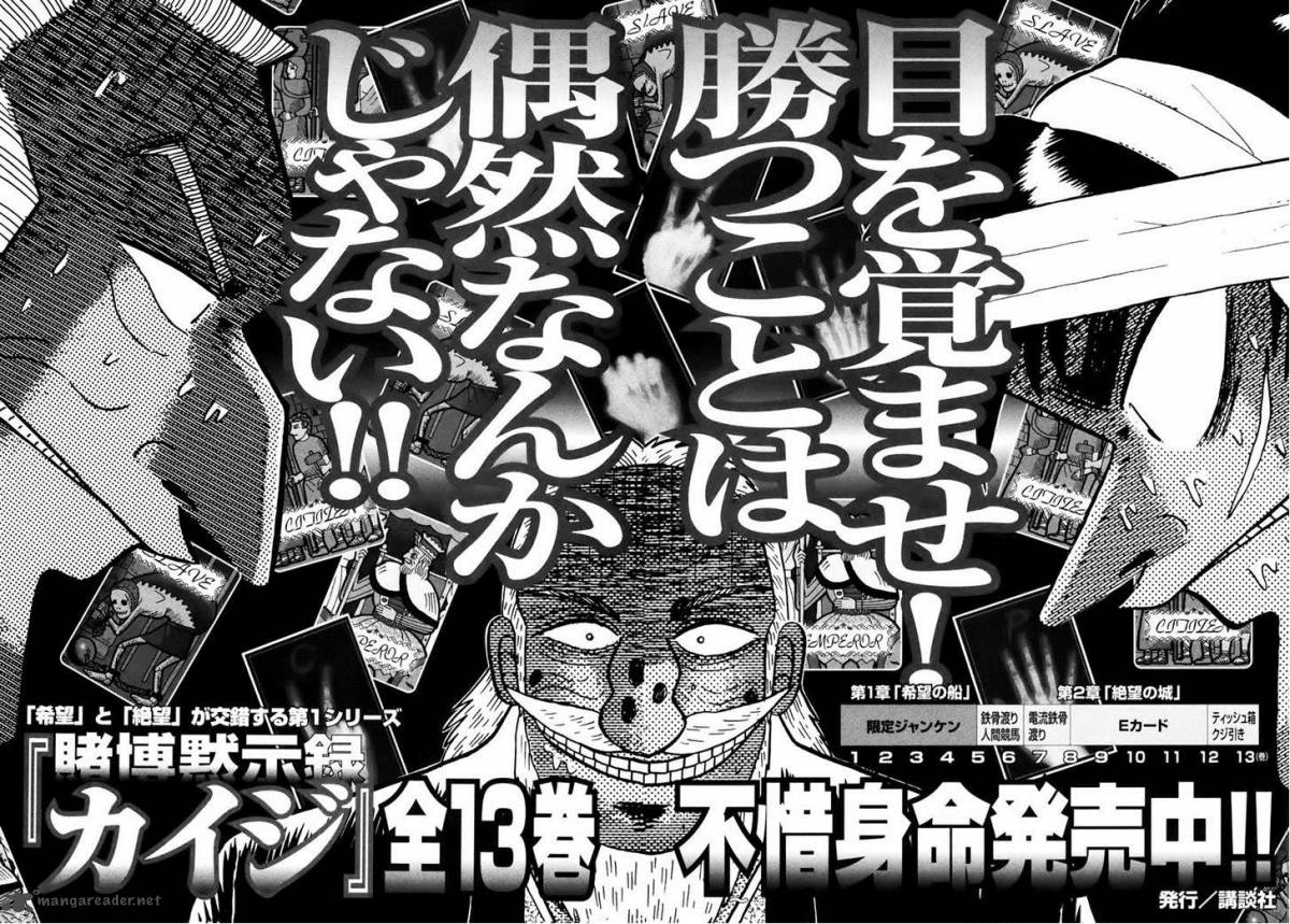 Tobaku Datenroku Kaiji Kazuyahen Chapter 80 Page 42