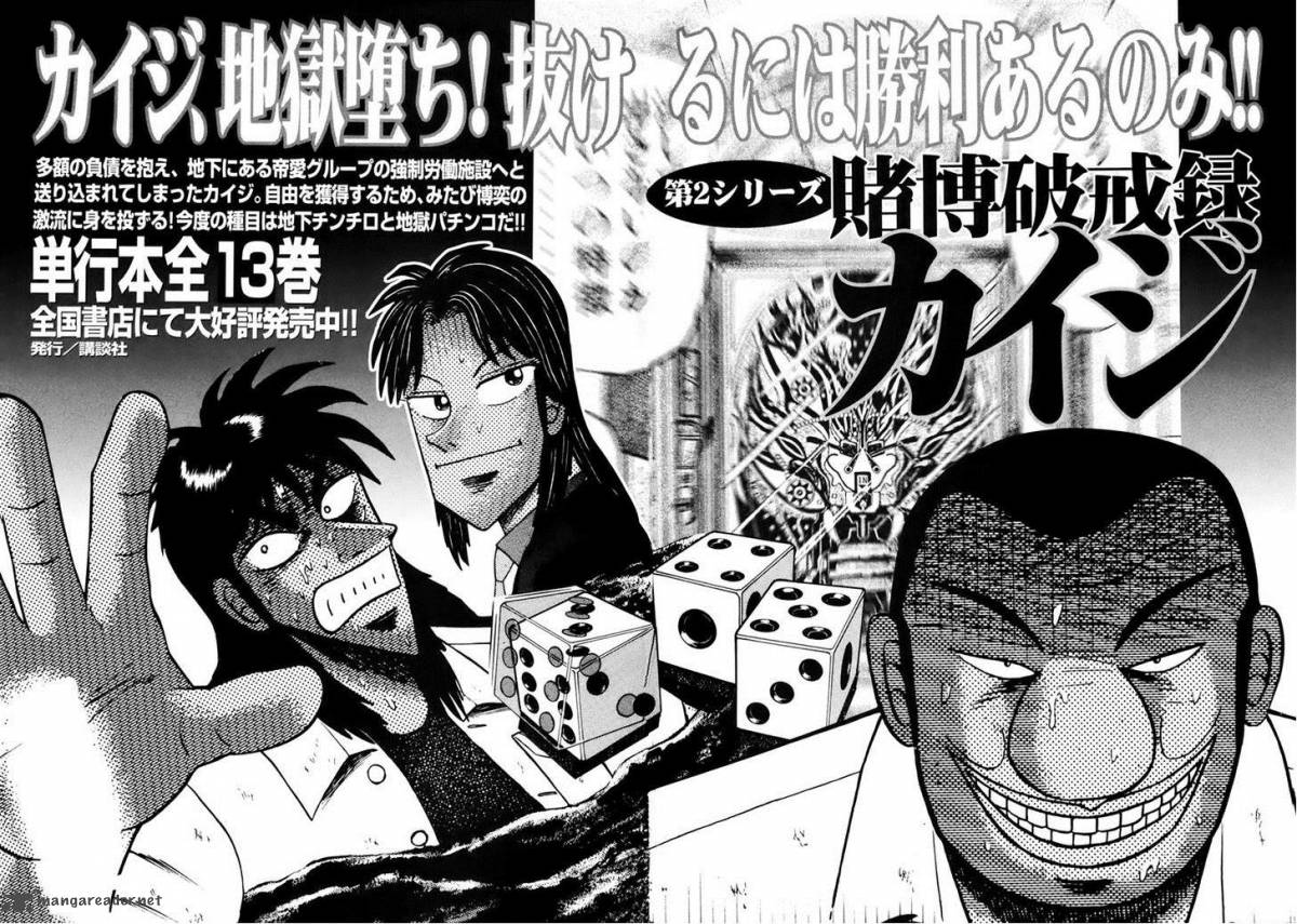 Tobaku Datenroku Kaiji Kazuyahen Chapter 80 Page 43