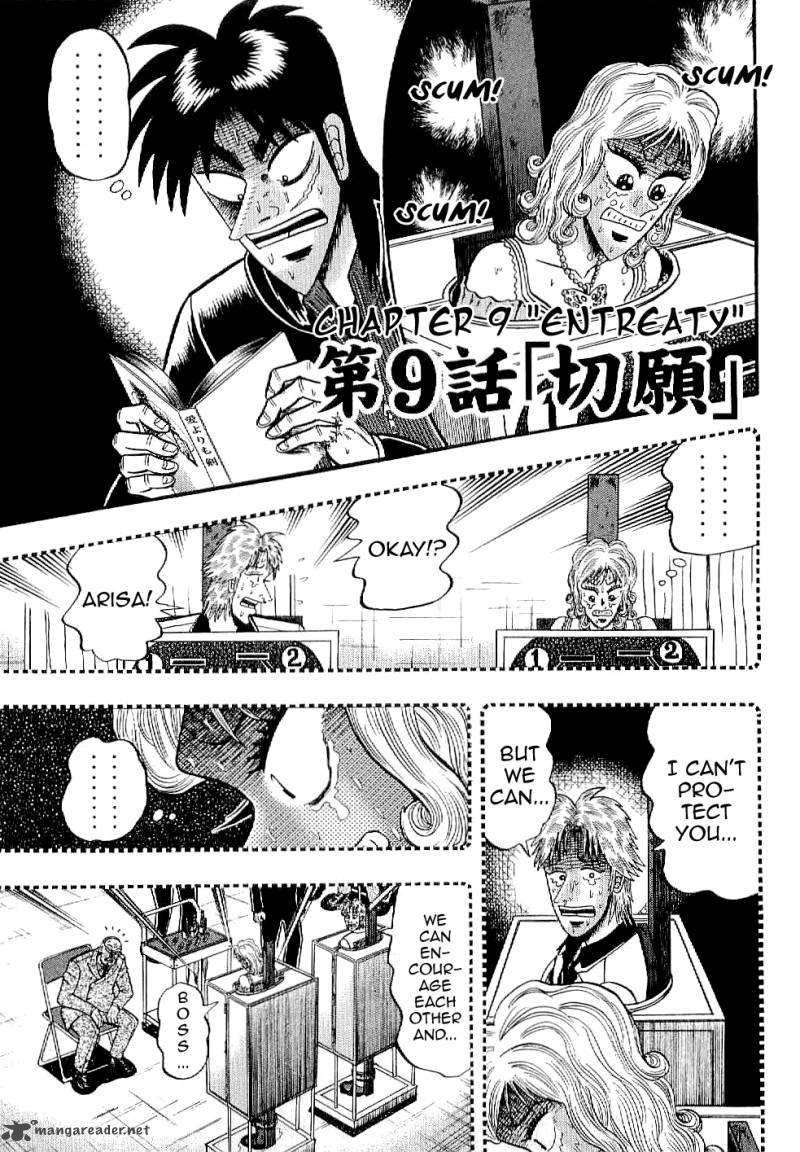 Tobaku Datenroku Kaiji Kazuyahen Chapter 9 Page 1