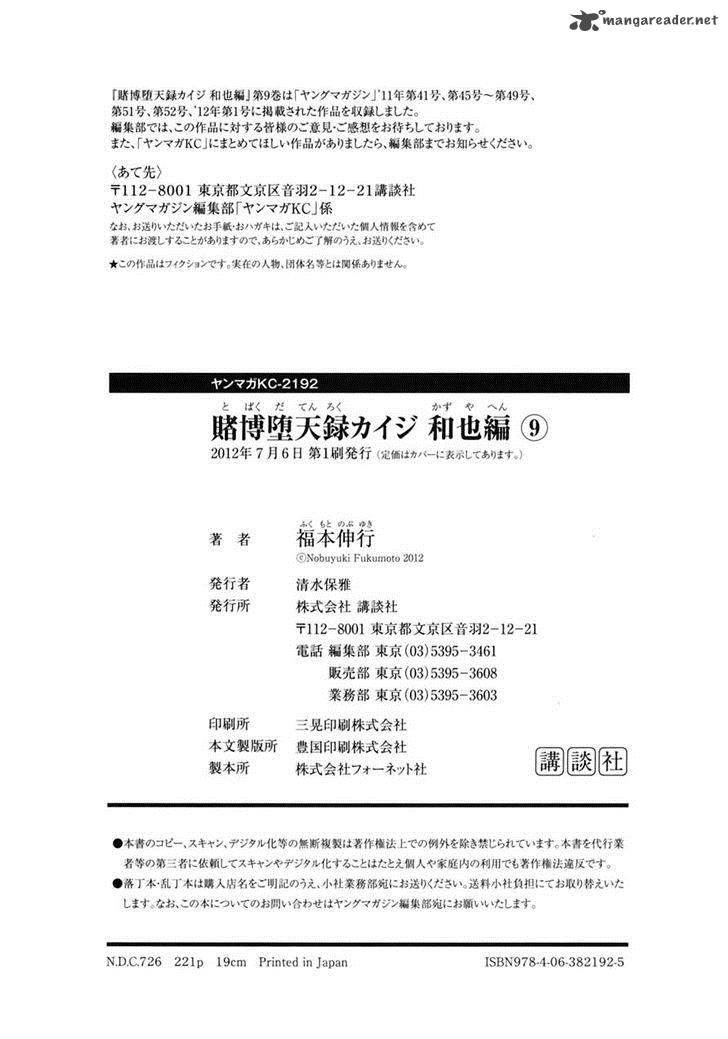 Tobaku Datenroku Kaiji Kazuyahen Chapter 90 Page 21