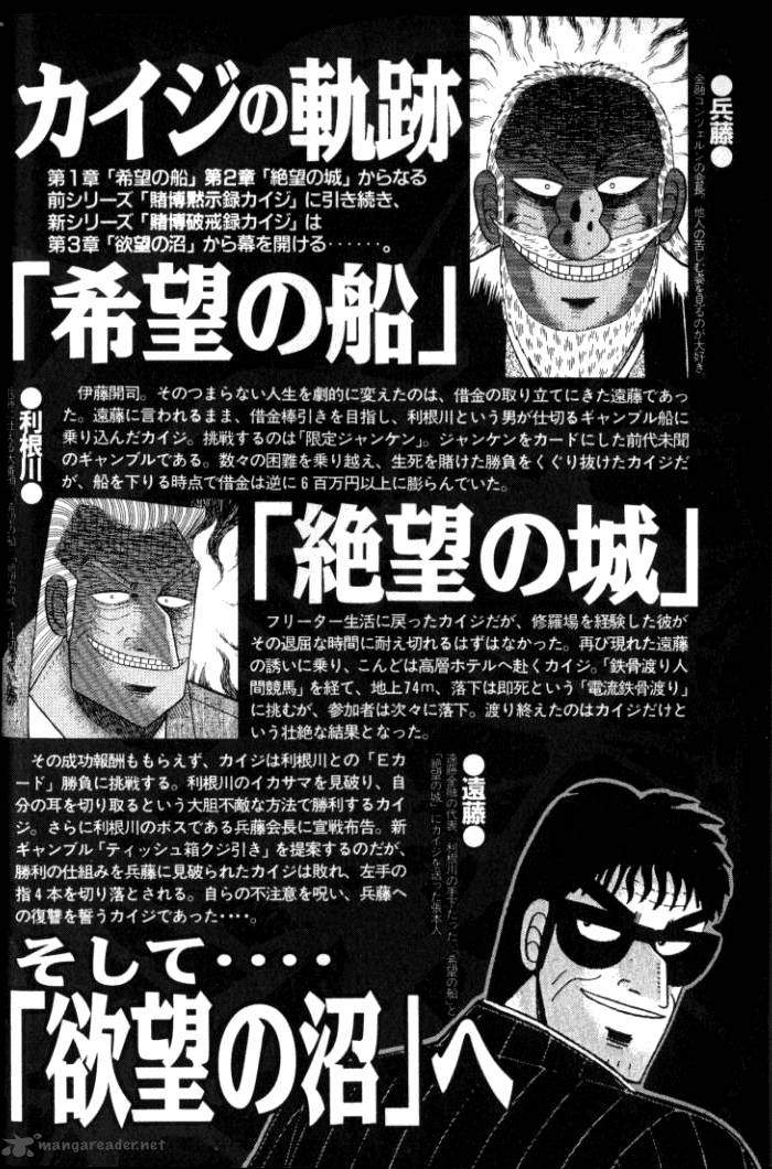 Tobaku Hakairoku Kaiji Chapter 1 Page 2