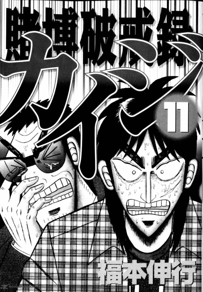 Tobaku Hakairoku Kaiji Chapter 11 Page 5