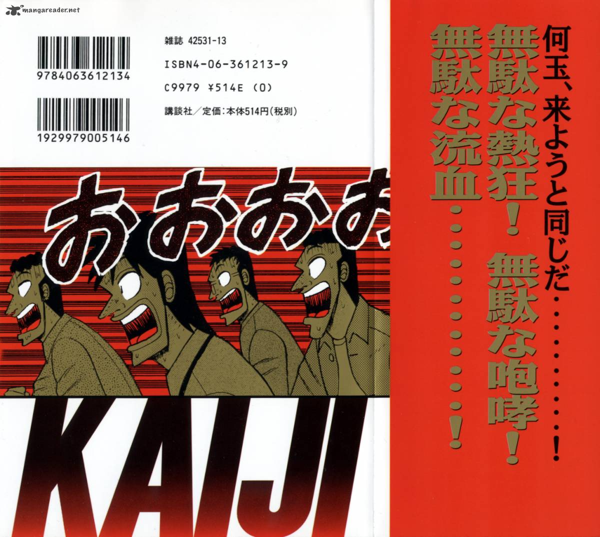 Tobaku Hakairoku Kaiji Chapter 12 Page 2