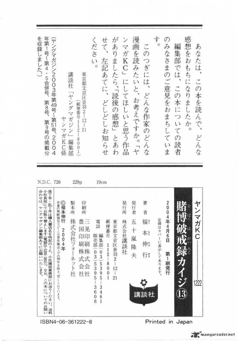 Tobaku Hakairoku Kaiji Chapter 13 Page 218