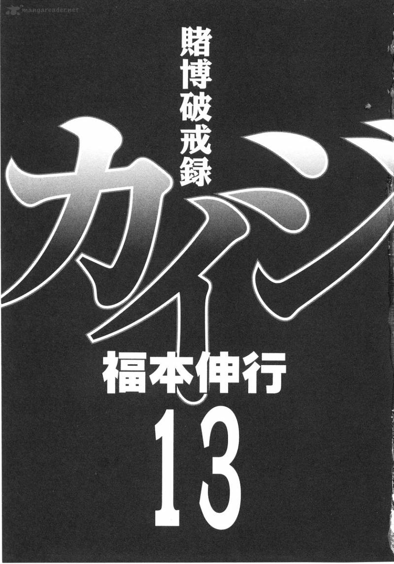 Tobaku Hakairoku Kaiji Chapter 13 Page 4