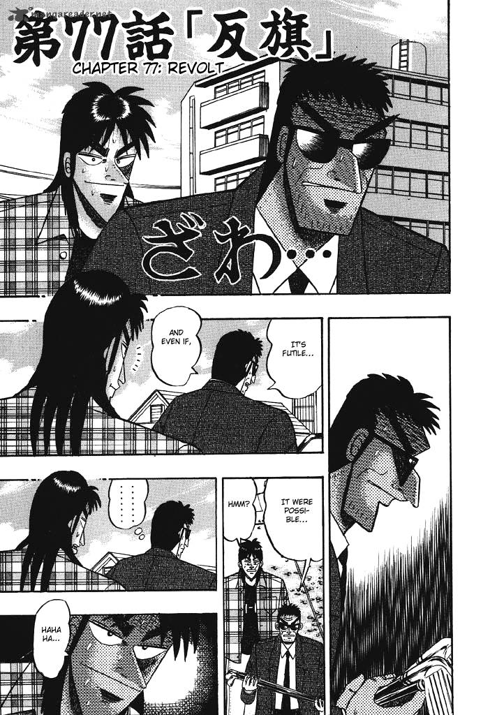 Tobaku Hakairoku Kaiji Chapter 7 Page 199