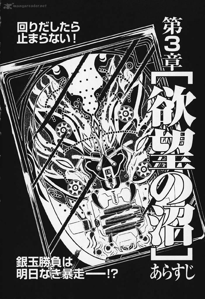 Tobaku Hakairoku Kaiji Chapter 7 Page 4