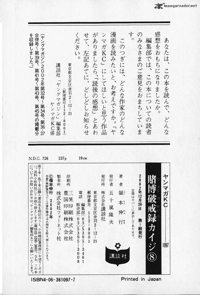 Tobaku Hakairoku Kaiji Chapter 8 Page 227