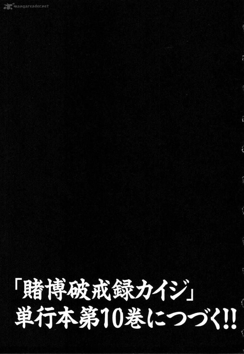 Tobaku Hakairoku Kaiji Chapter 9 Page 220