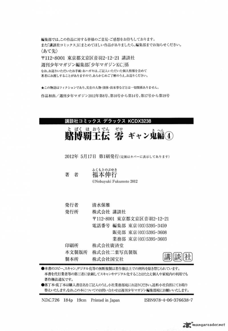 Tobaku Haouden Rei Gyankihen Chapter 34 Page 20