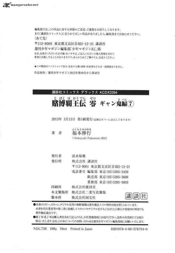 Tobaku Haouden Rei Gyankihen Chapter 61 Page 20