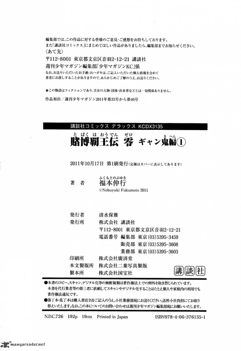 Tobaku Haouden Rei Gyankihen Chapter 7 Page 18