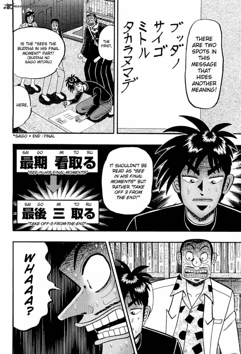 Tobaku Haouden Rei Gyankihen Chapter 73 Page 8