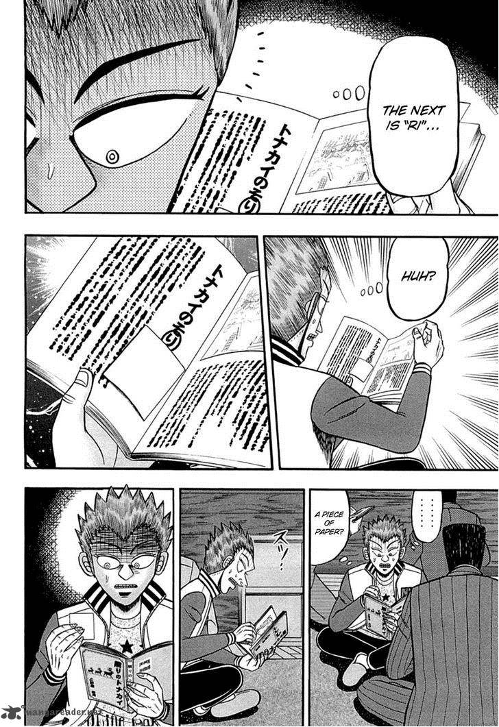 Tobaku Haouden Rei Gyankihen Chapter 74 Page 11