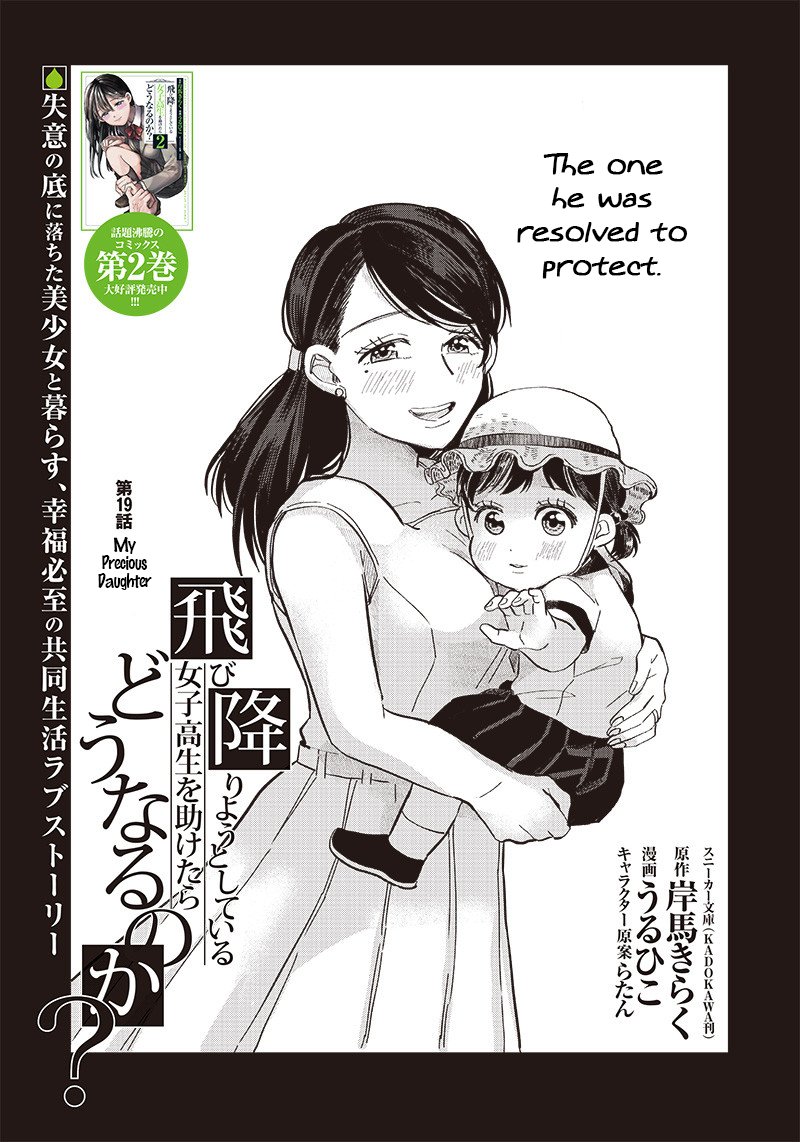 Tobioriyou To Shiteiru Joshikousei Wo Tasuketara Dou Naru No Ka Chapter 19 Page 3