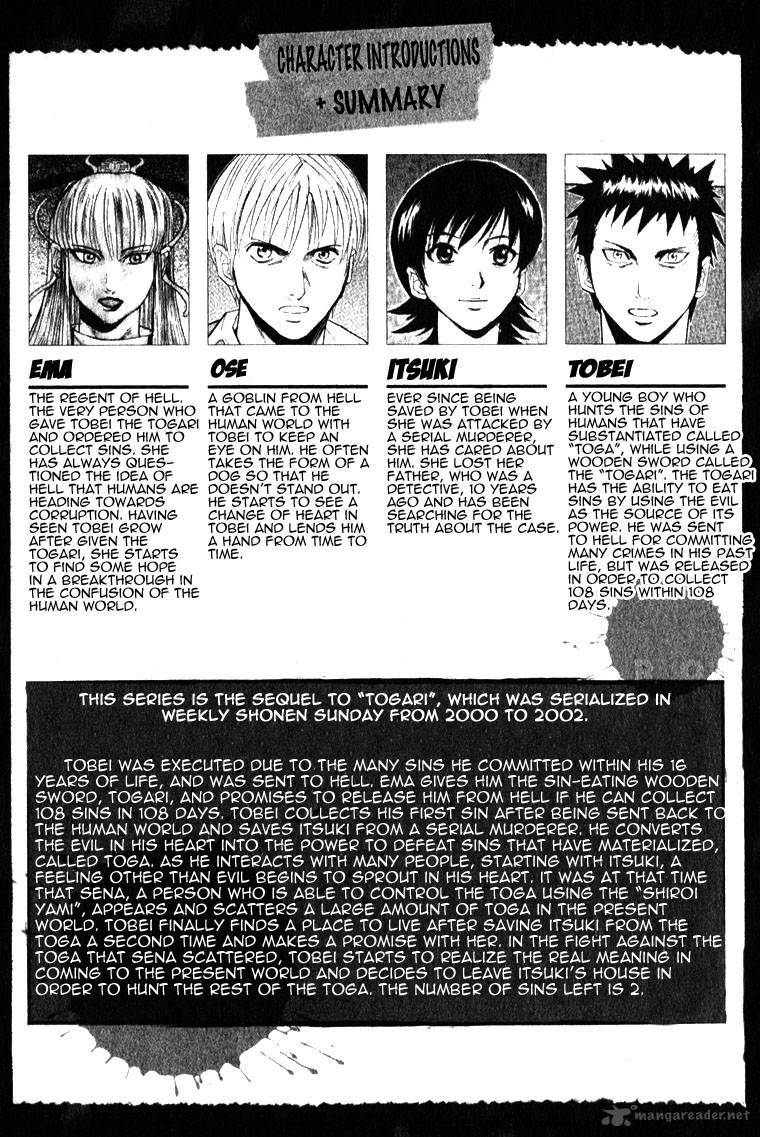 Togari Shiro Chapter 1 Page 11