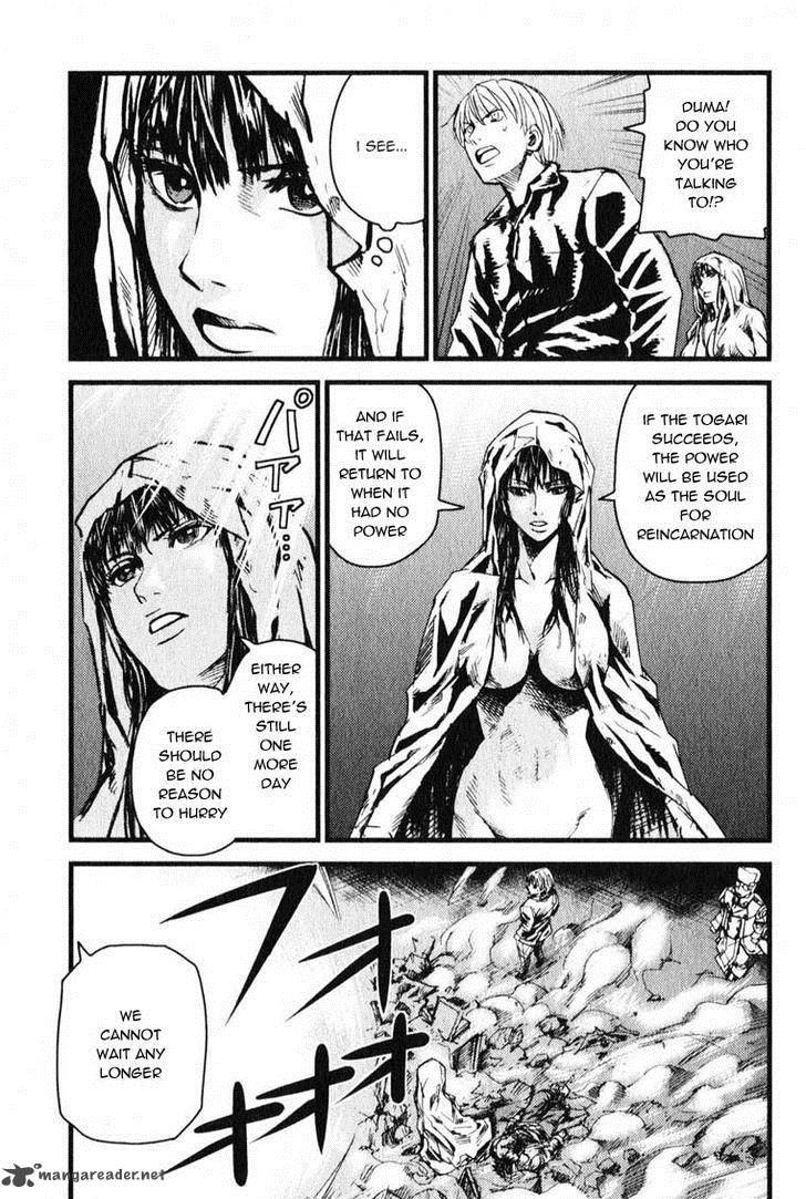 Togari Shiro Chapter 5 Page 8
