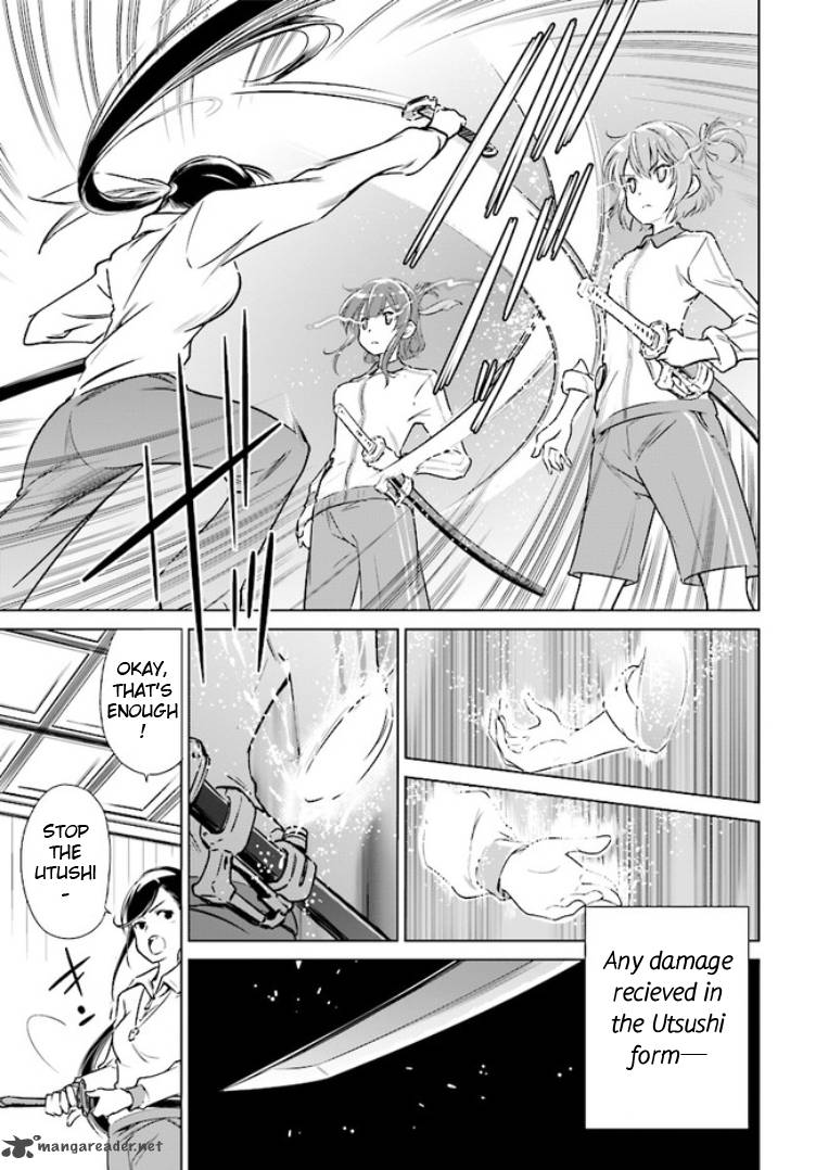 Toji No Miko Chapter 1 Page 16