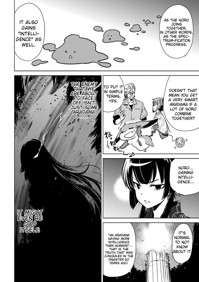 Toji No Miko Chapter 12 Page 12