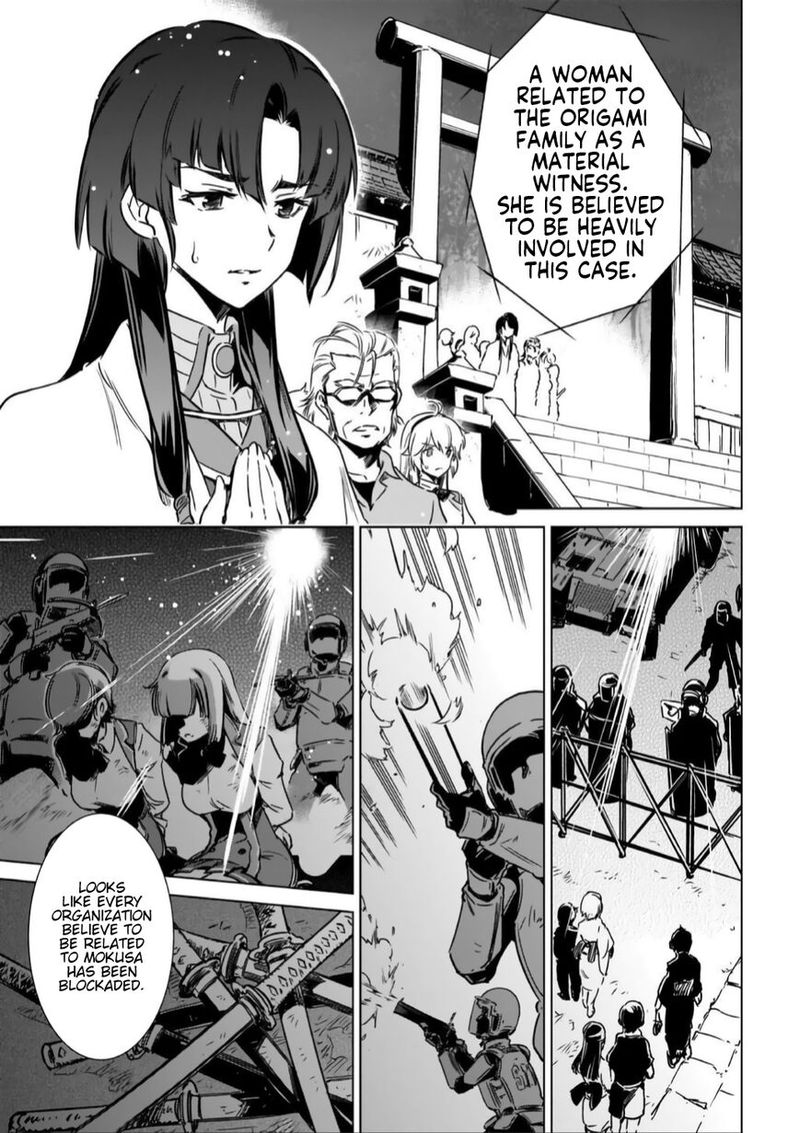 Toji No Miko Chapter 13 Page 3
