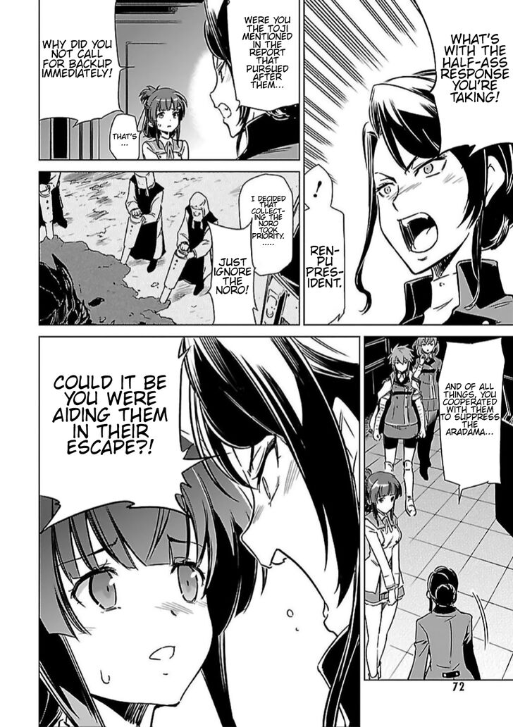Toji No Miko Chapter 7 Page 4