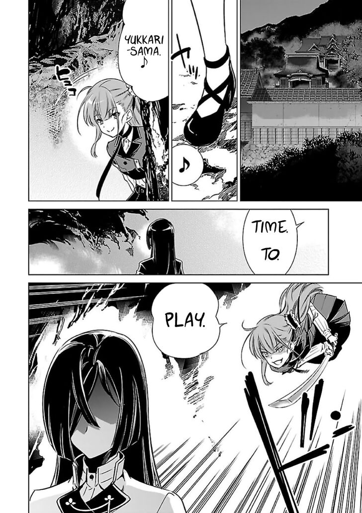 Toji No Miko Chapter 9 Page 15