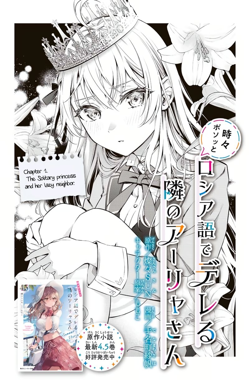 Tokidoki Bosotto Roshia Go De Dereru Tonari No Alya San Chapter 1 Page 2