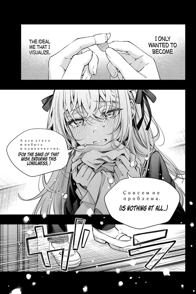 Tokidoki Bosotto Roshia Go De Dereru Tonari No Alya San Chapter 10 Page 11