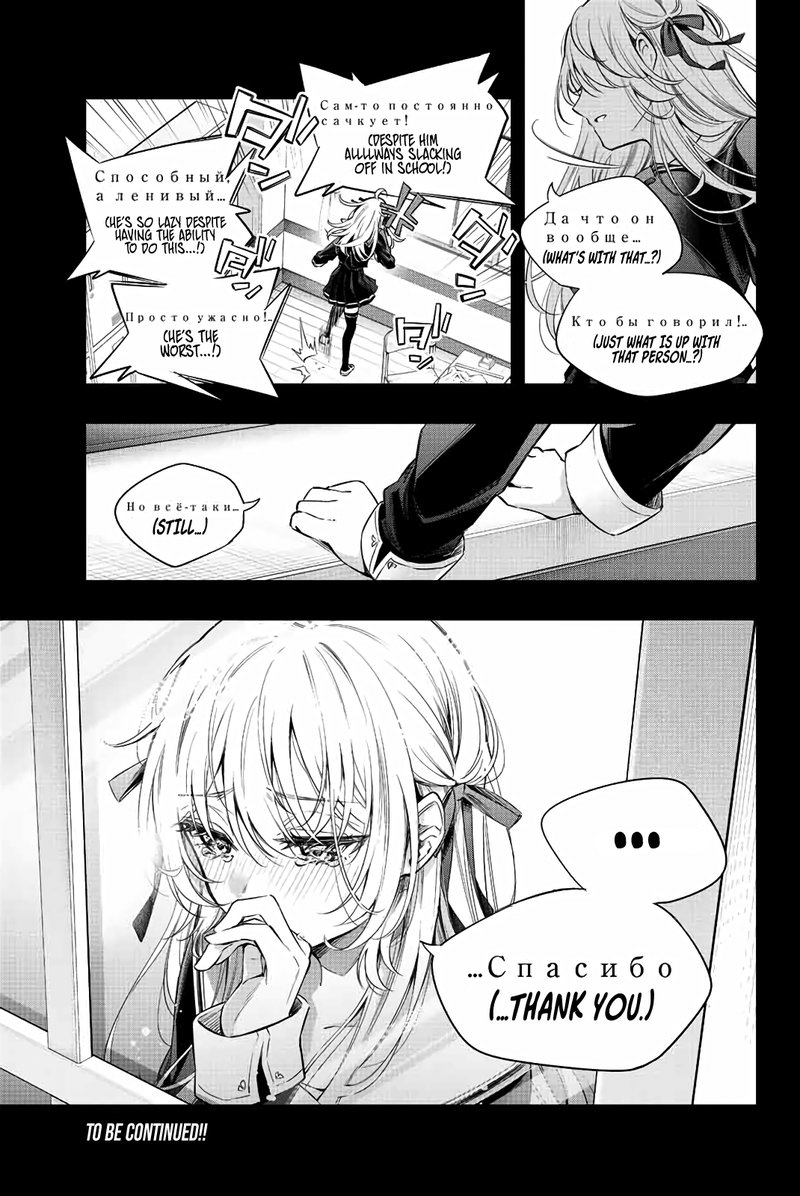 Tokidoki Bosotto Roshia Go De Dereru Tonari No Alya San Chapter 11 Page 17