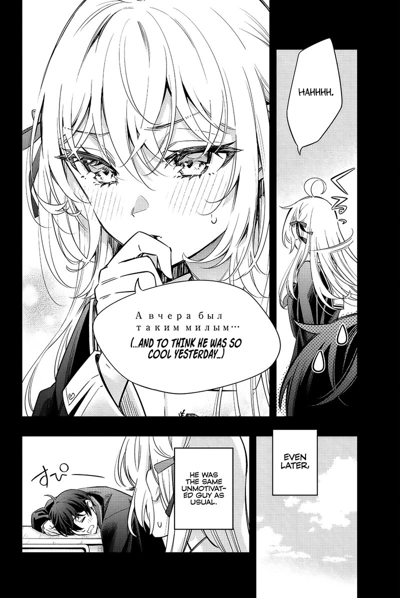 Tokidoki Bosotto Roshia Go De Dereru Tonari No Alya San Chapter 15 Page 4