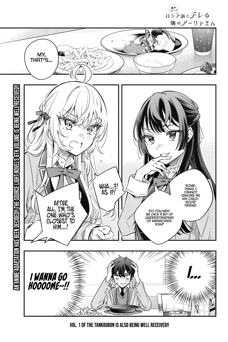 Tokidoki Bosotto Roshia Go De Dereru Tonari No Alya San Chapter 16 Page 1