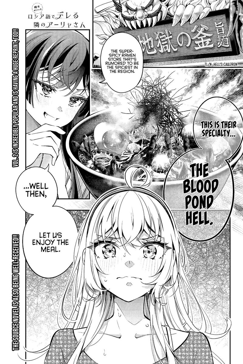 Tokidoki Bosotto Roshia Go De Dereru Tonari No Alya San Chapter 22 Page 1