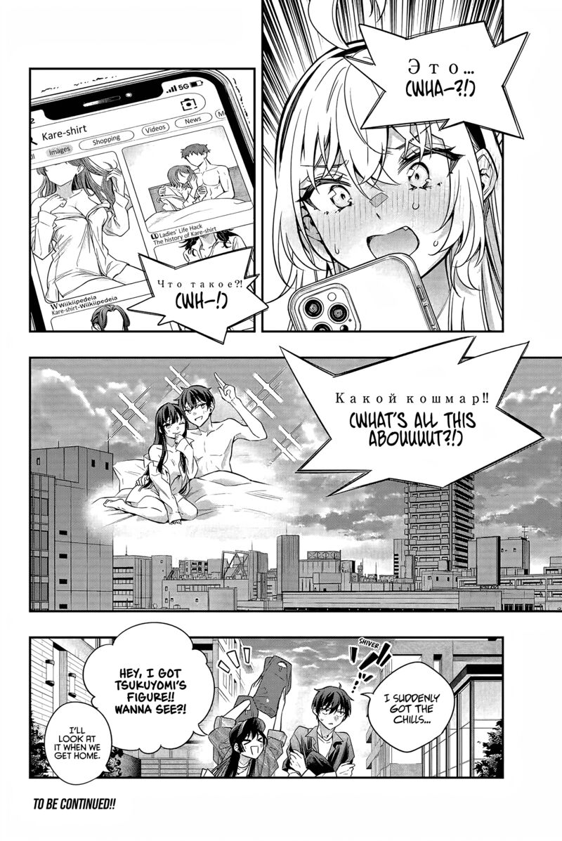 Tokidoki Bosotto Roshia Go De Dereru Tonari No Alya San Chapter 25 Page 11