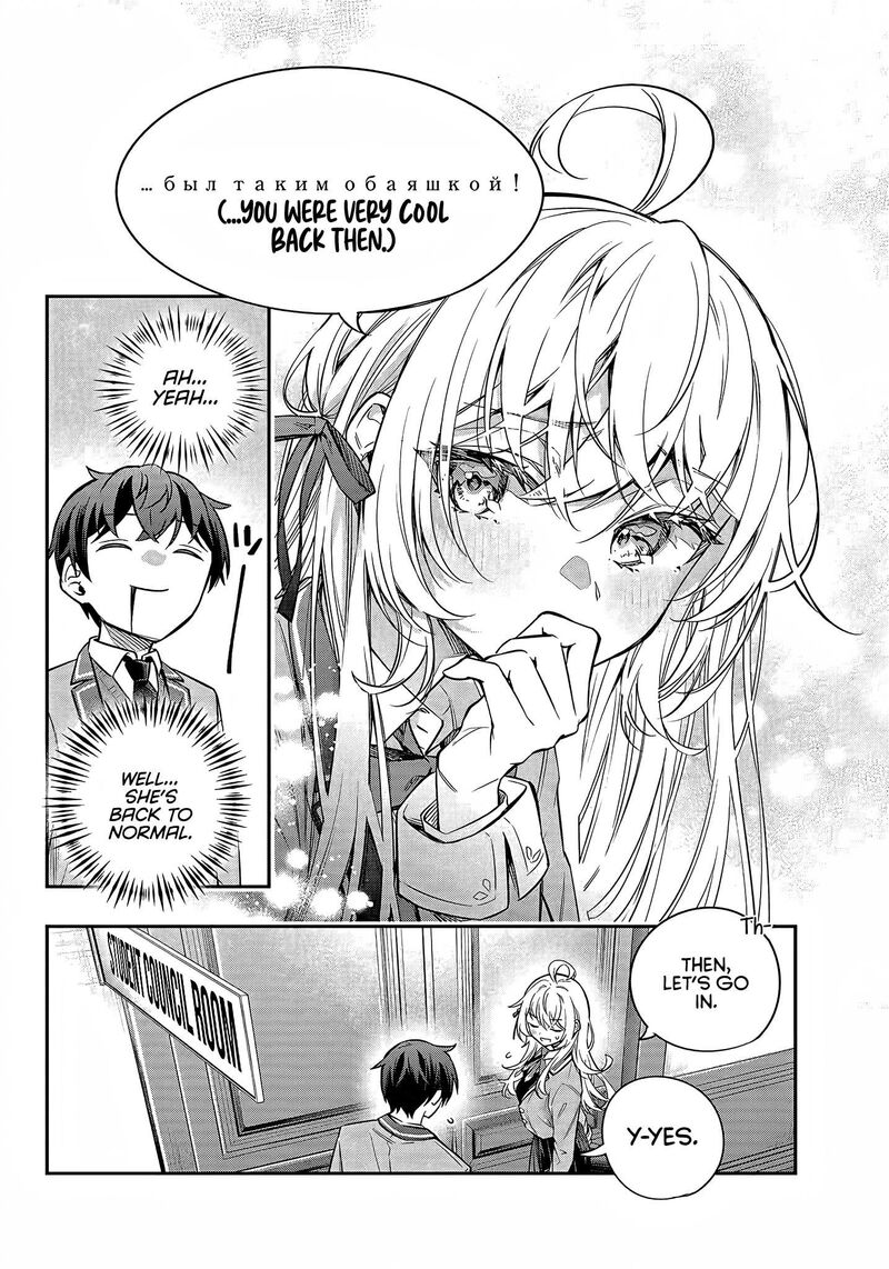 Tokidoki Bosotto Roshia Go De Dereru Tonari No Alya San Chapter 35 Page 16