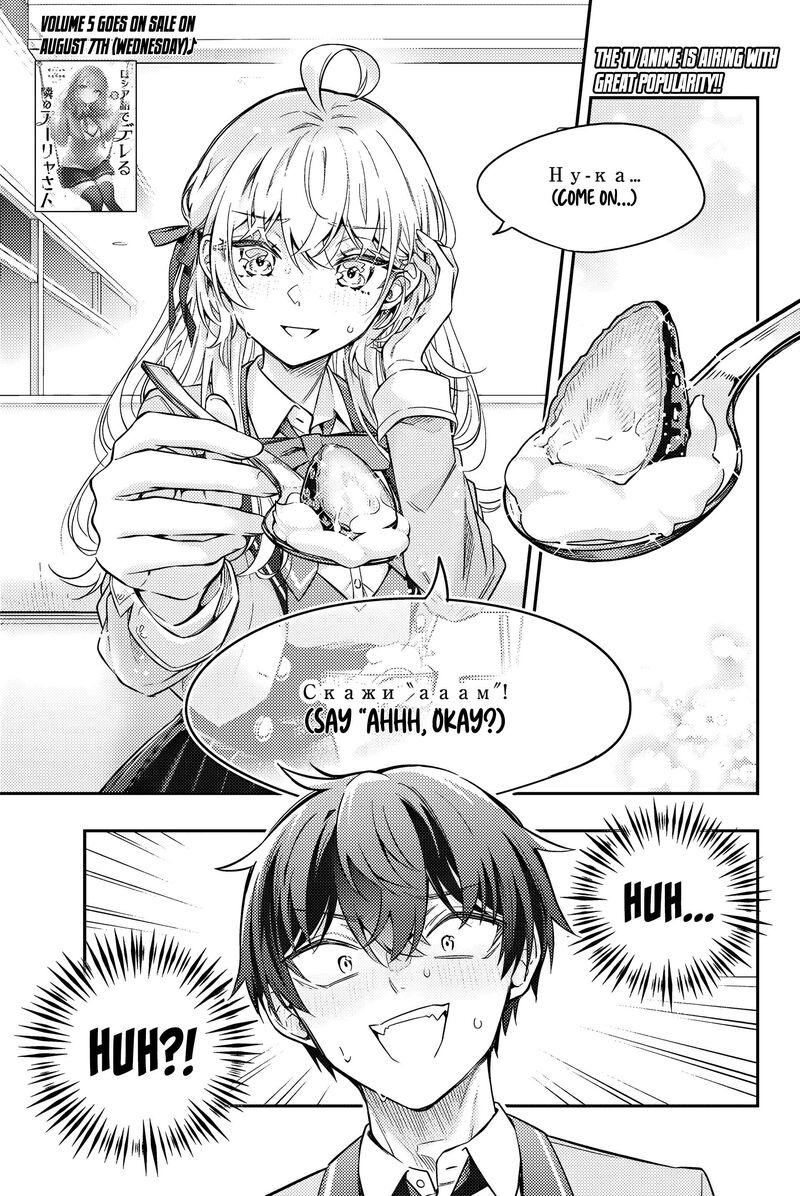 Tokidoki Bosotto Roshia Go De Dereru Tonari No Alya San Chapter 41 Page 2