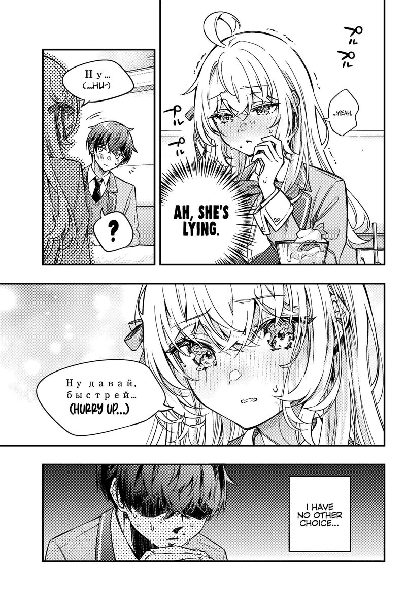 Tokidoki Bosotto Roshia Go De Dereru Tonari No Alya San Chapter 41 Page 4