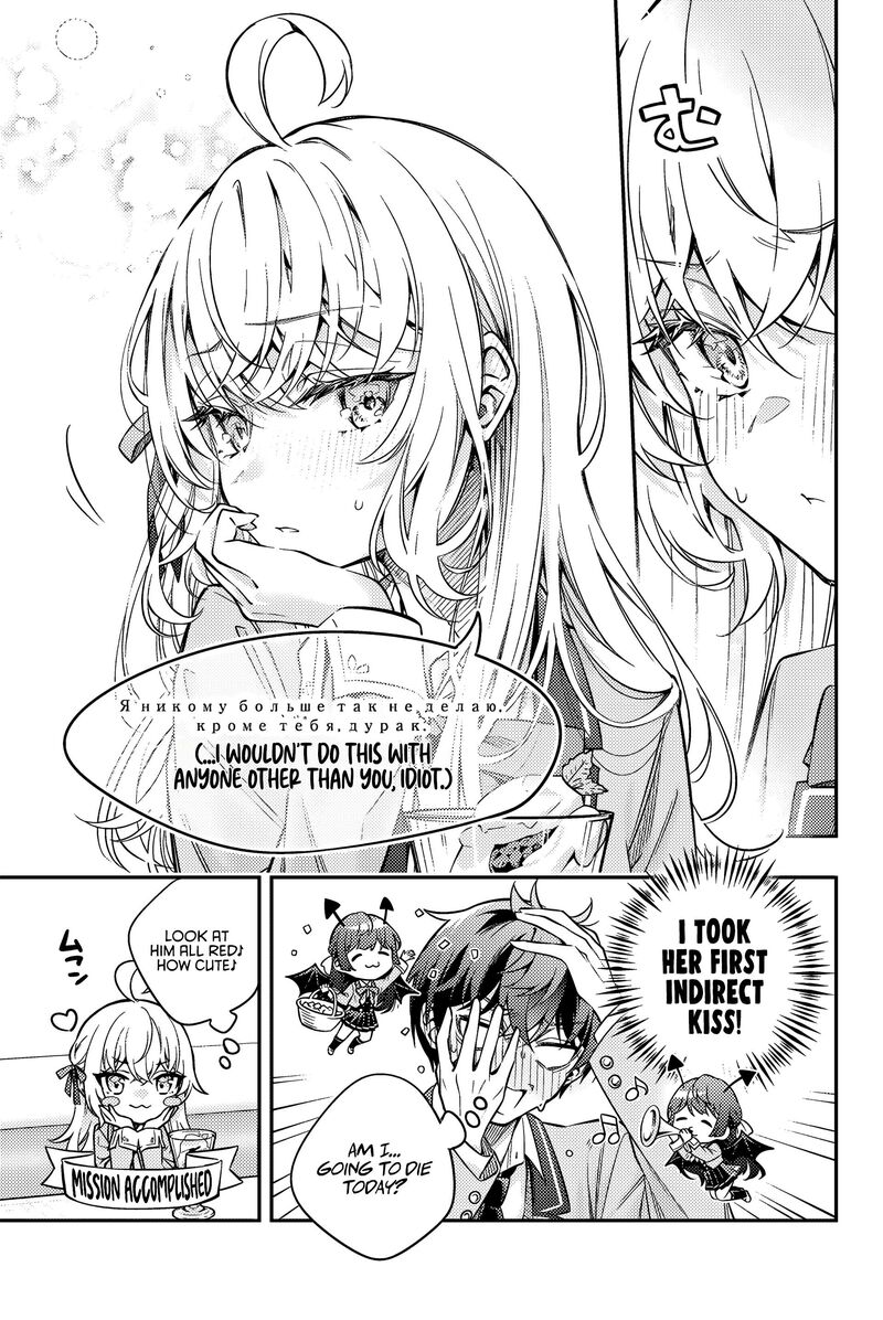 Tokidoki Bosotto Roshia Go De Dereru Tonari No Alya San Chapter 41 Page 8