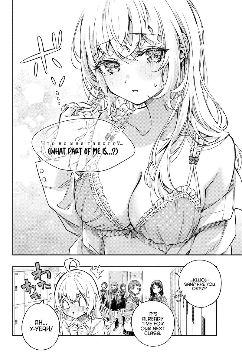Tokidoki Bosotto Roshia Go De Dereru Tonari No Alya San Chapter 42 Page 7