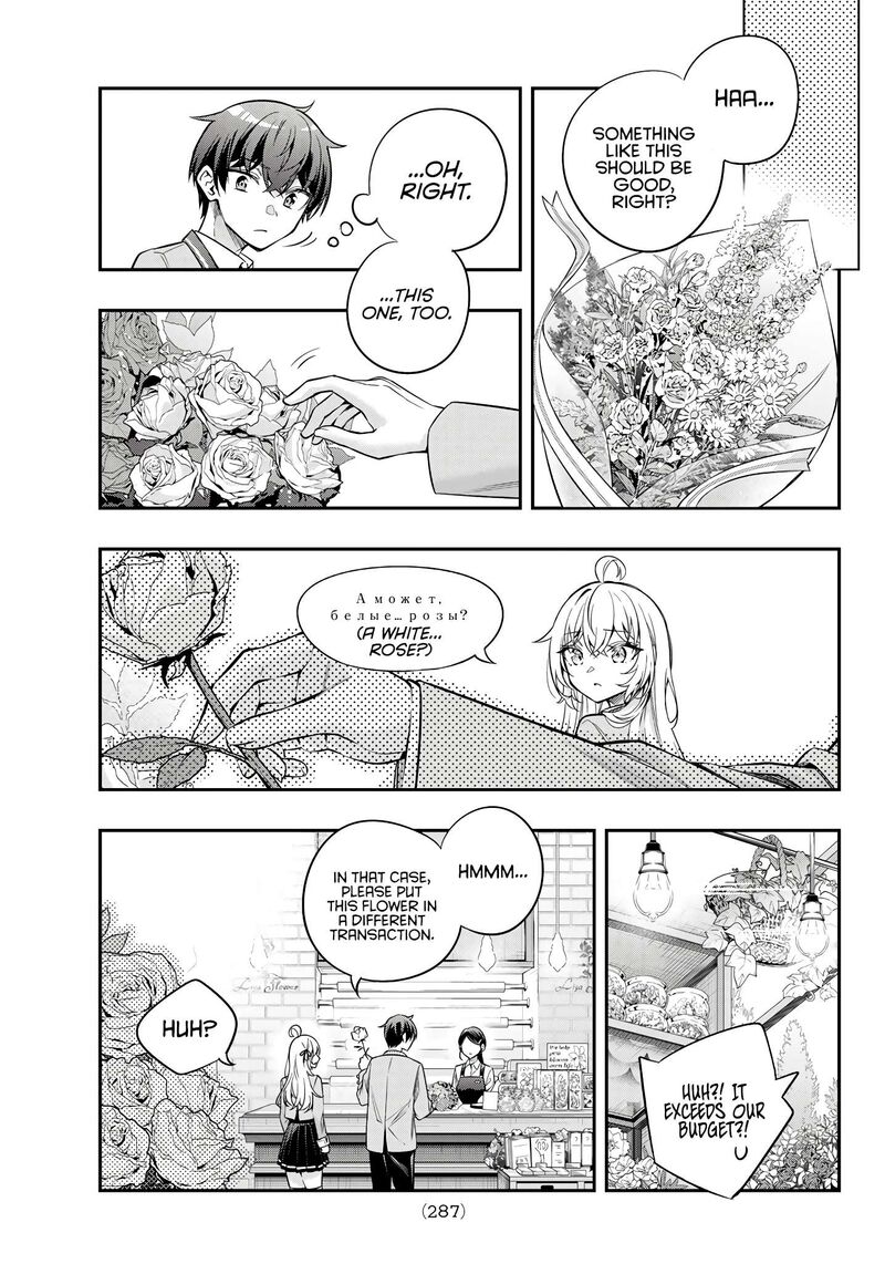 Tokidoki Bosotto Roshia Go De Dereru Tonari No Alya San Chapter 42e Page 11