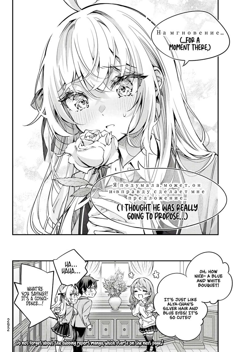 Tokidoki Bosotto Roshia Go De Dereru Tonari No Alya San Chapter 42e Page 16