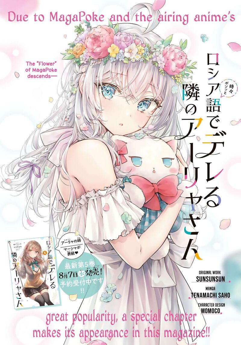 Tokidoki Bosotto Roshia Go De Dereru Tonari No Alya San Chapter 42e Page 2
