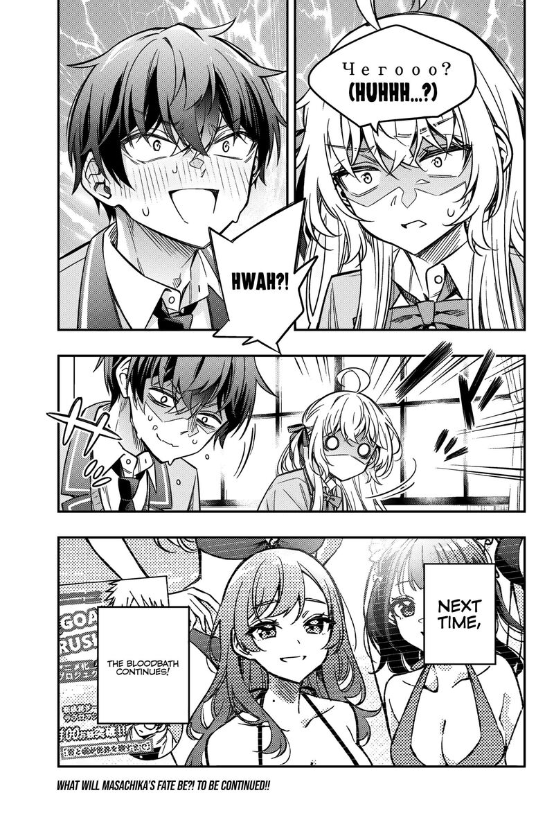 Tokidoki Bosotto Roshia Go De Dereru Tonari No Alya San Chapter 45 Page 14